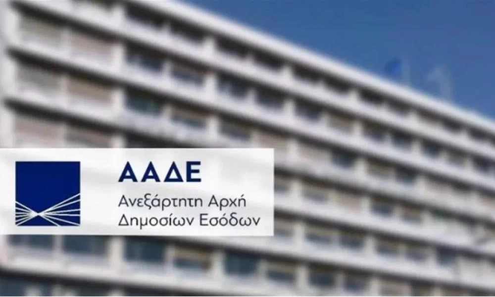 ΑΑΔΕ: 822 προσλήψεις σε 66 περιοχές
